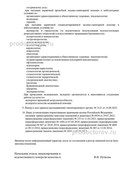 Фото клиники 10