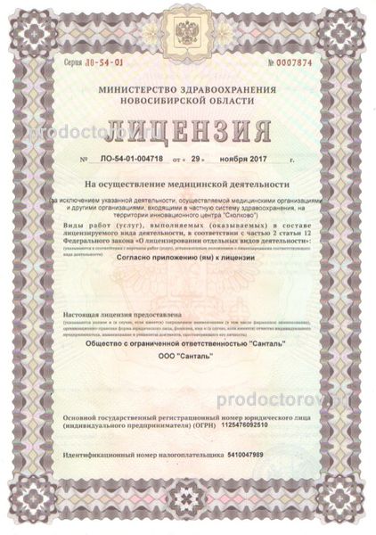 Фото клиники 22