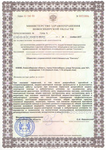Фото клиники 24