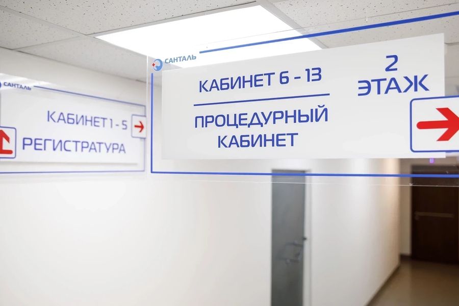 Фото клиники 9