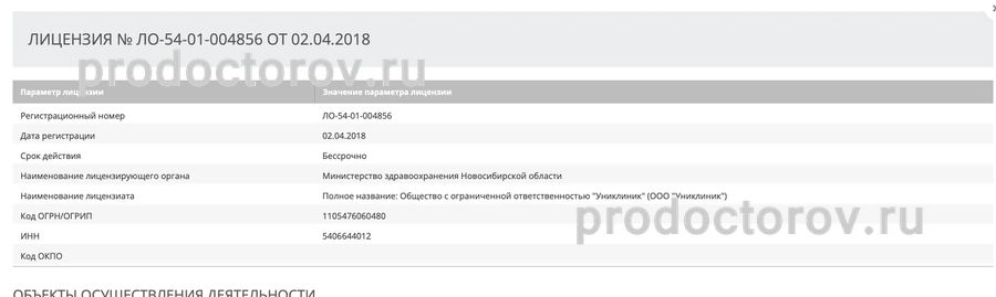 Фото клиники 15