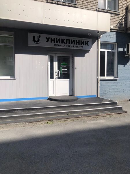 Фото клиники 1