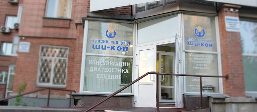 Фото клиники 1
