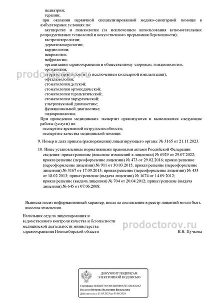 Фото клиники 2