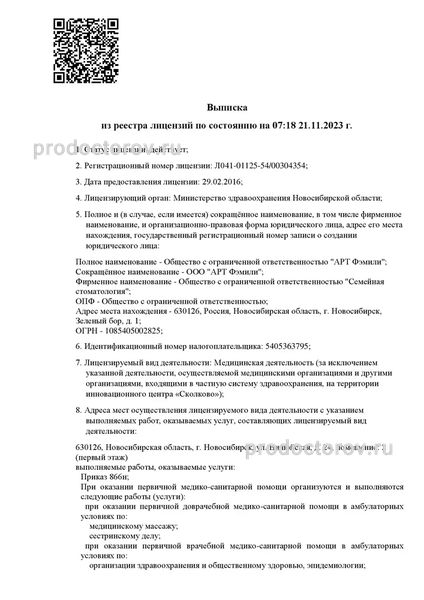 Фото клиники 1
