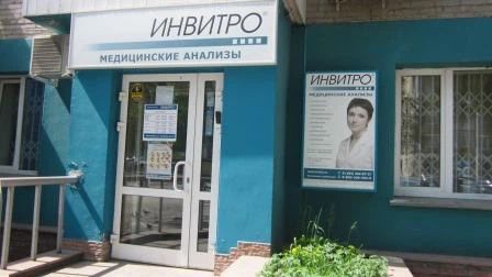 Фото клиники 1