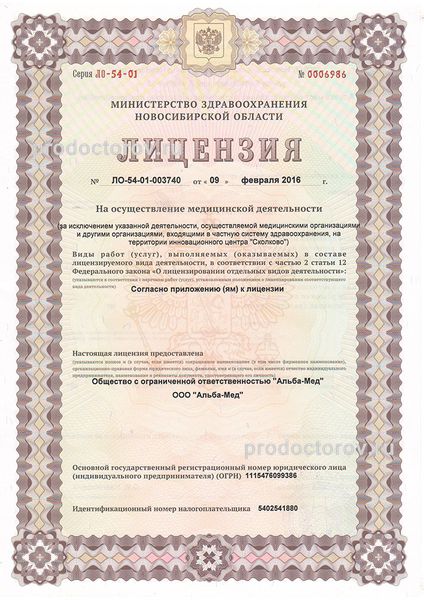 Фото клиники 8
