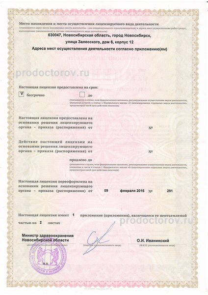 Фото клиники 9