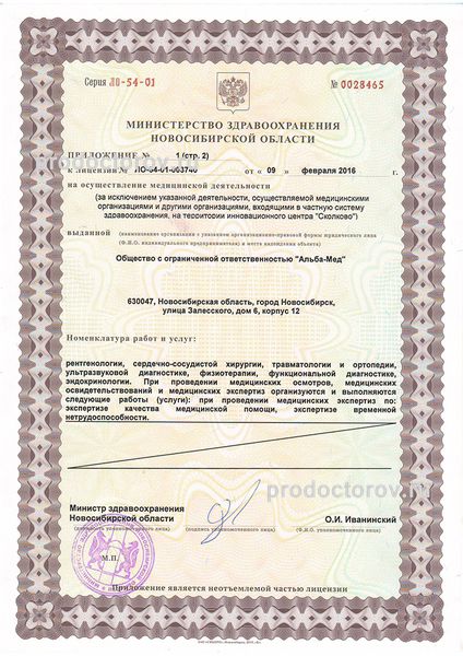 Фото клиники 11