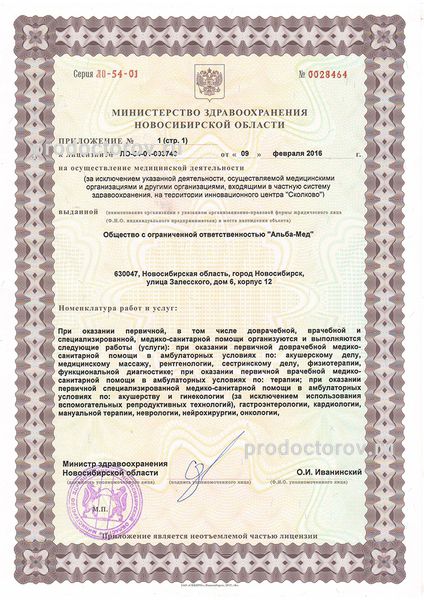 Фото клиники 10