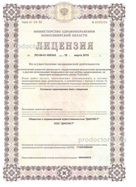 Фото клиники 4