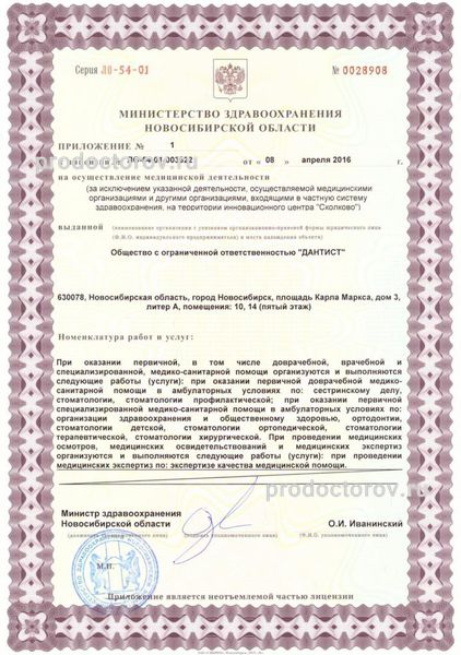 Фото клиники 3