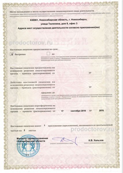Фото клиники 5