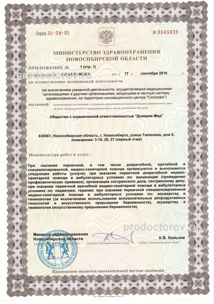 Фото клиники 6
