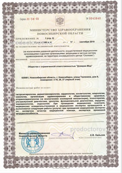 Фото клиники 7