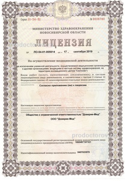 Фото клиники 4
