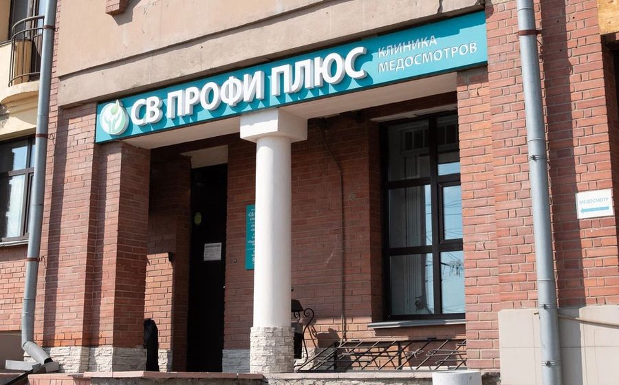 Фото клиники 1