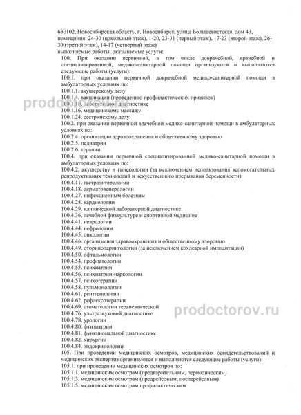 Фото клиники 16