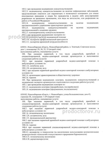Фото клиники 15