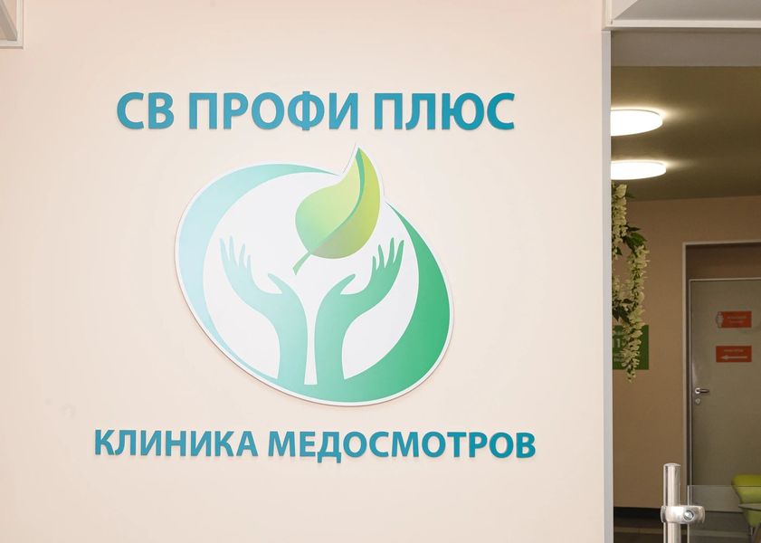 Фото клиники 13