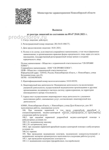 Фото клиники 17