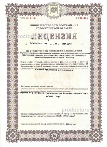 Фото клиники 1