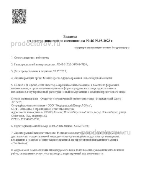 Фото клиники 2