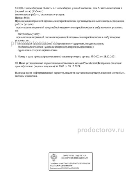 Фото клиники 3