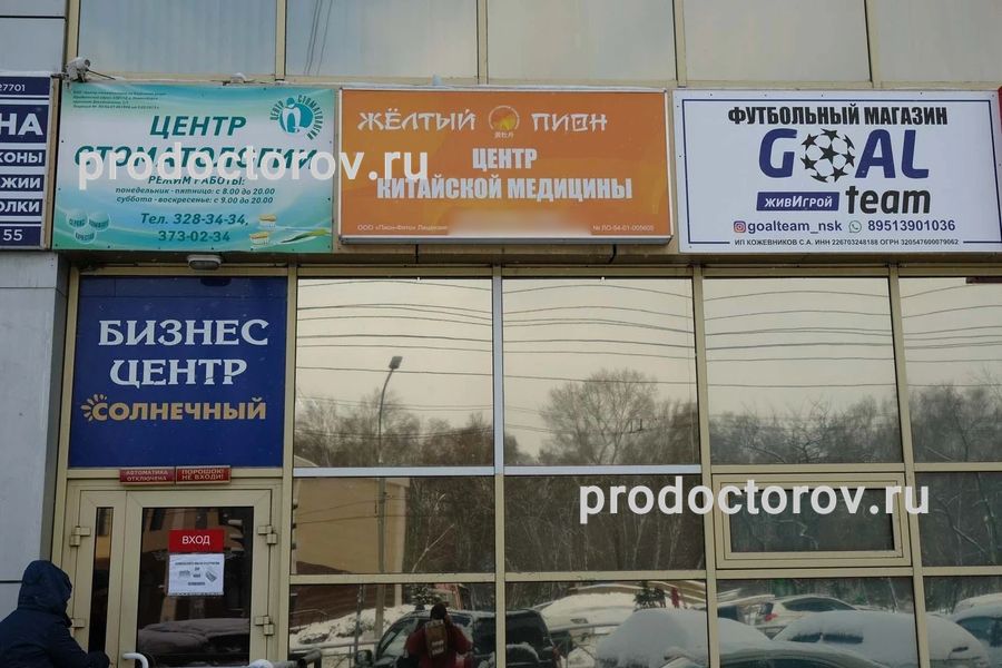 Фото клиники 3