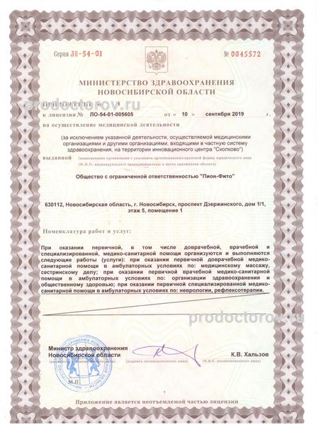 Фото клиники 9