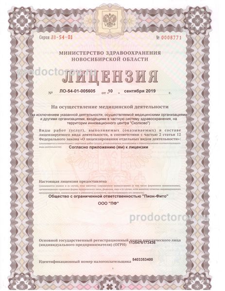 Фото клиники 8