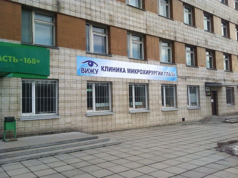 Фото клиники 1