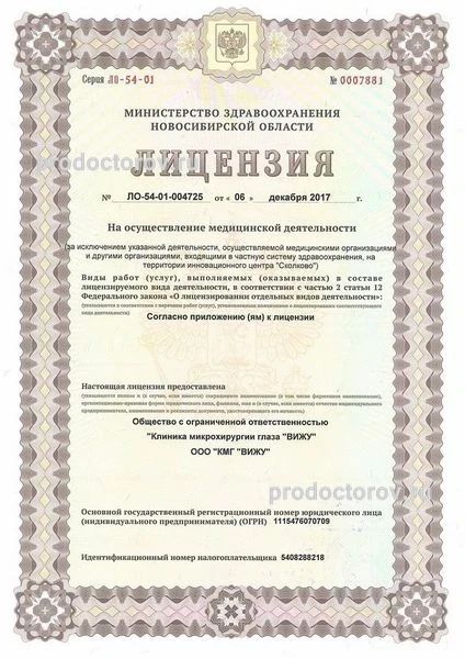 Фото клиники 3