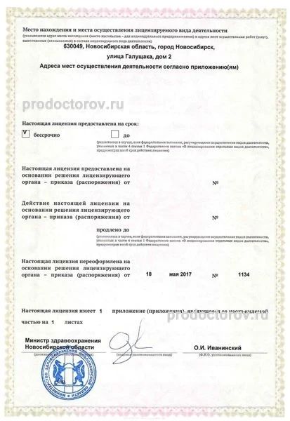 Фото клиники 4