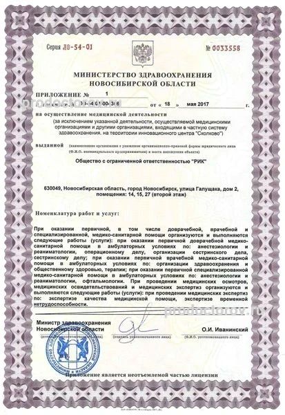 Фото клиники 5