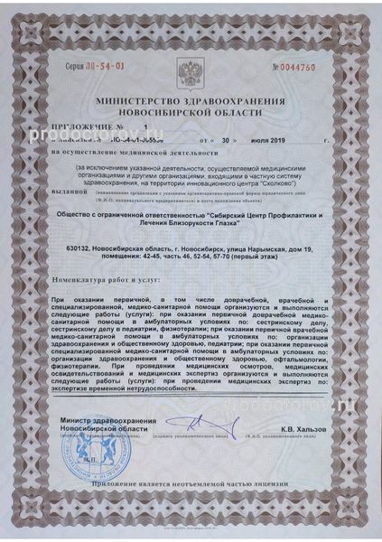 Фото клиники 15