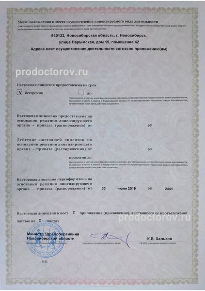 Фото клиники 14
