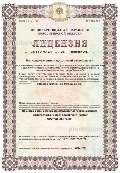 Фото клиники 16