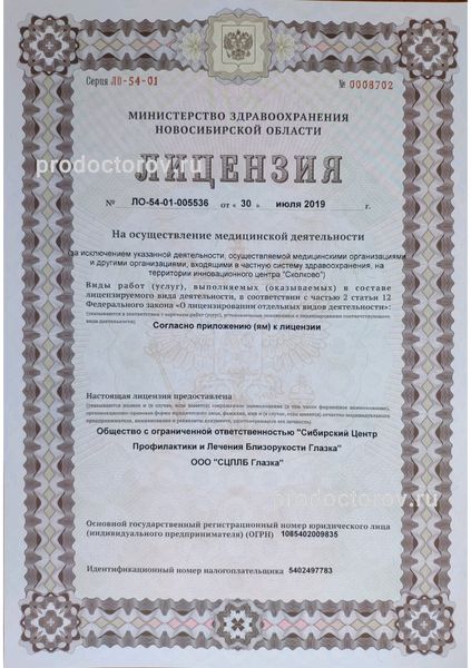Фото клиники 13