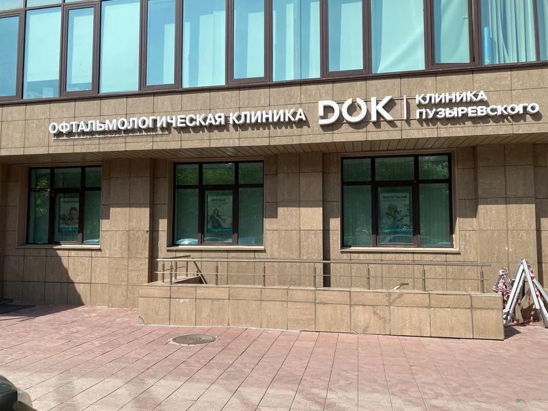 Фото клиники 1