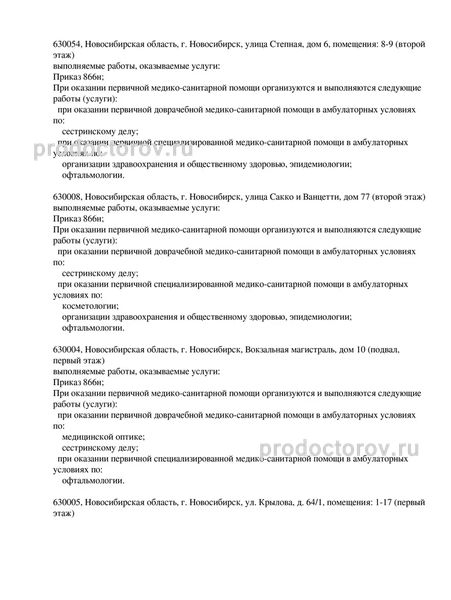 Фото клиники 4