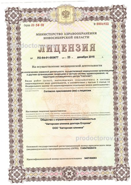 Фото клиники 3