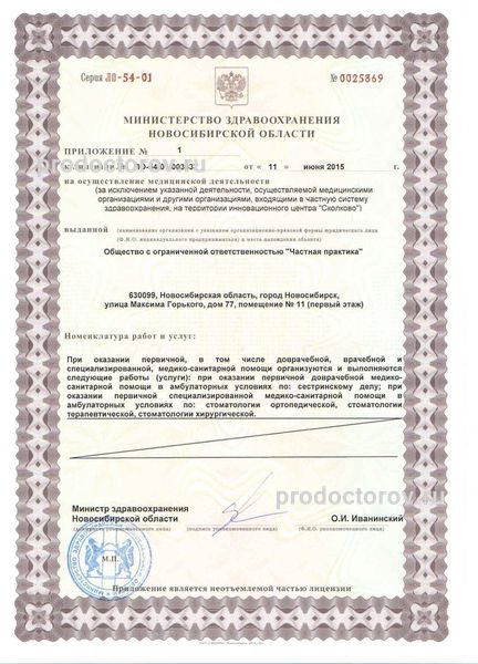 Фото клиники 1