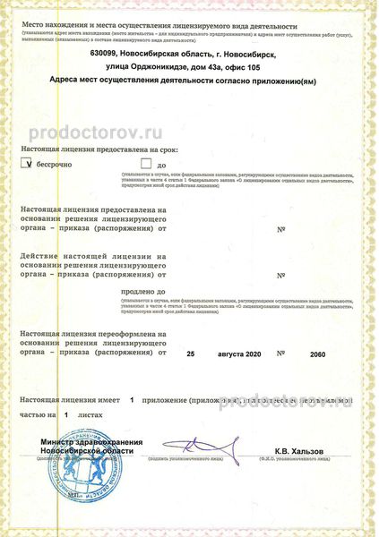 Фото клиники 12