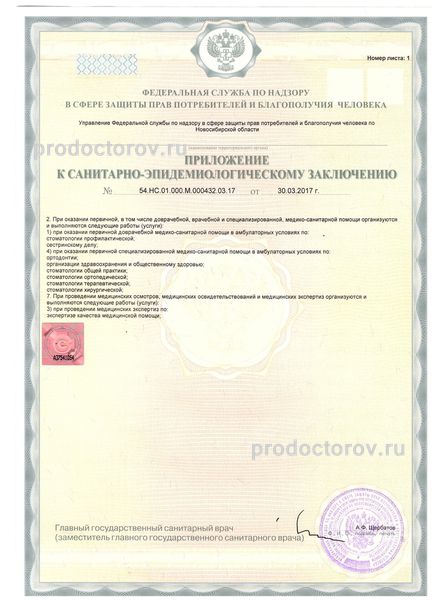 Фото клиники 11