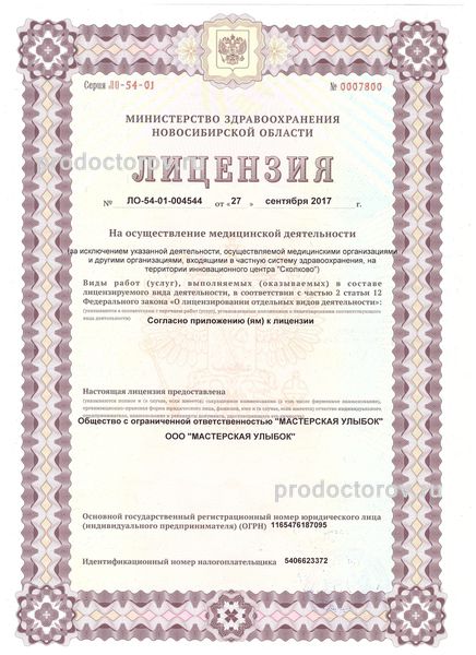 Фото клиники 10