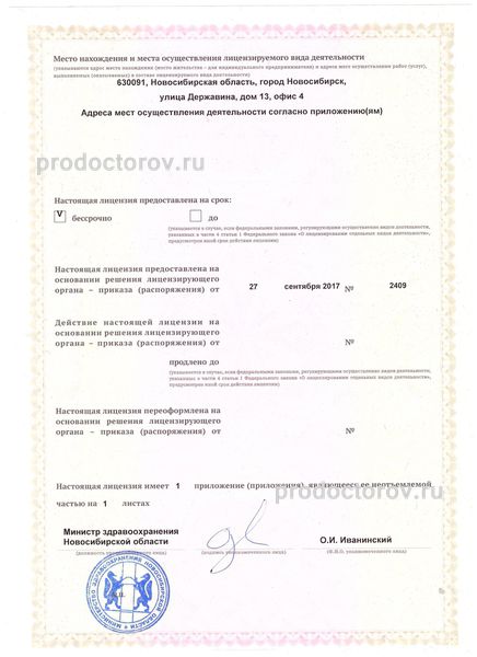 Фото клиники 9