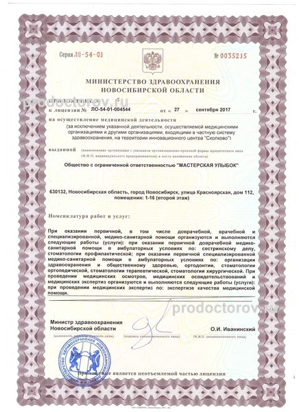Фото клиники 8