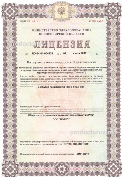 Фото клиники 5