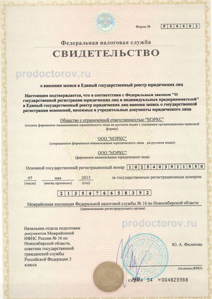 Фото клиники 7